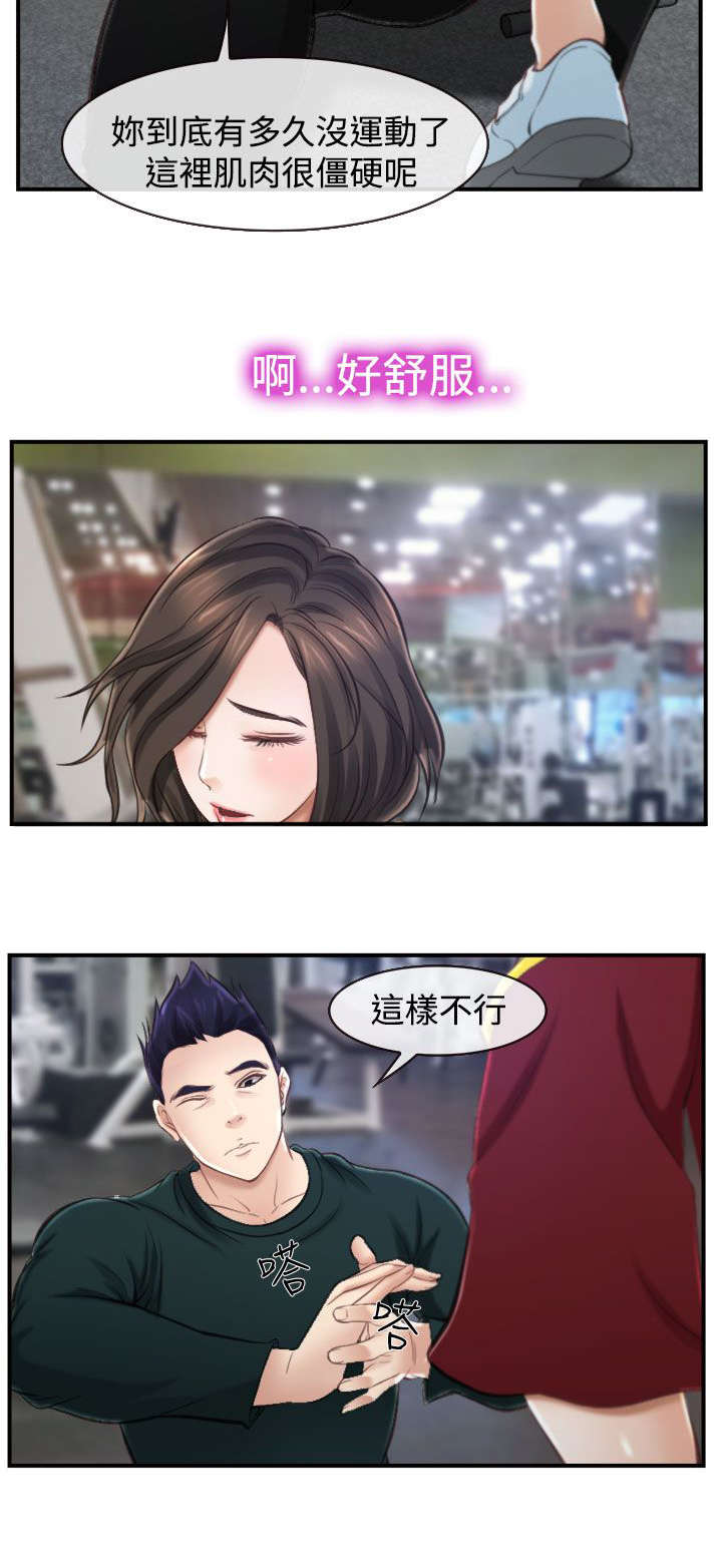 妻子离婚条约漫画,第21章：按摩室5图