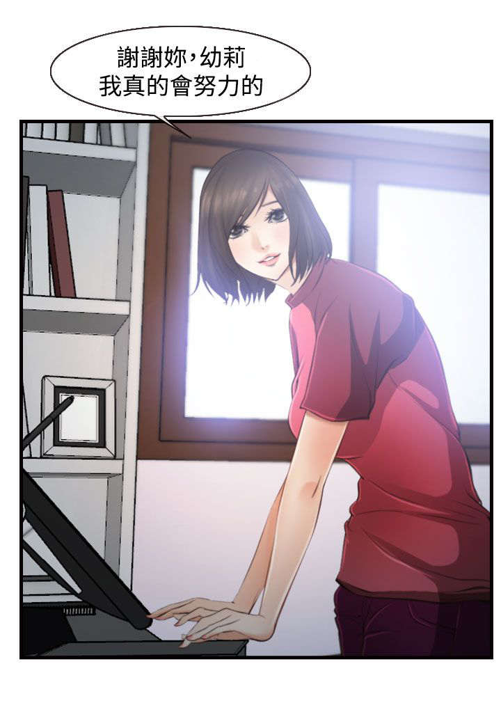 离婚条约漫画,第18章：好方向5图