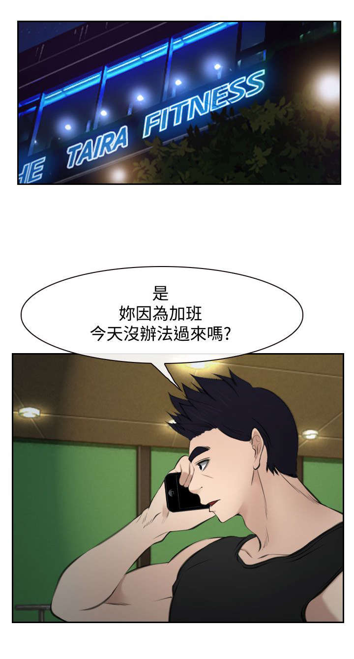 离婚条约漫画,第26章：豁出去了3图