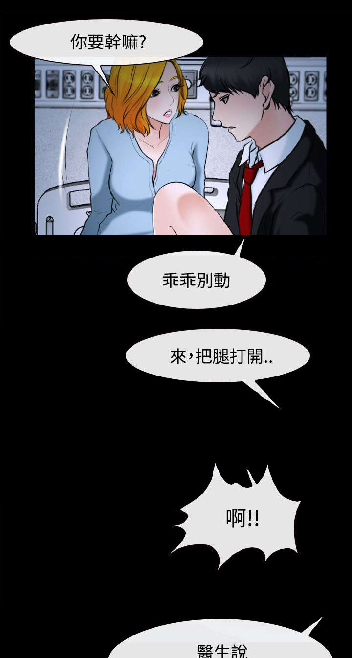 离婚协议规范标准漫画,第30章：药1图