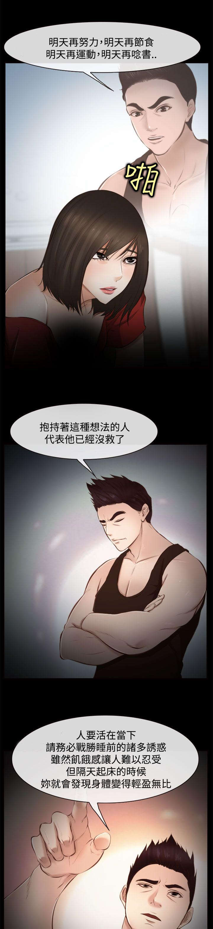 夫妻离婚口头条约算数吗漫画,第17章：等着瞧5图