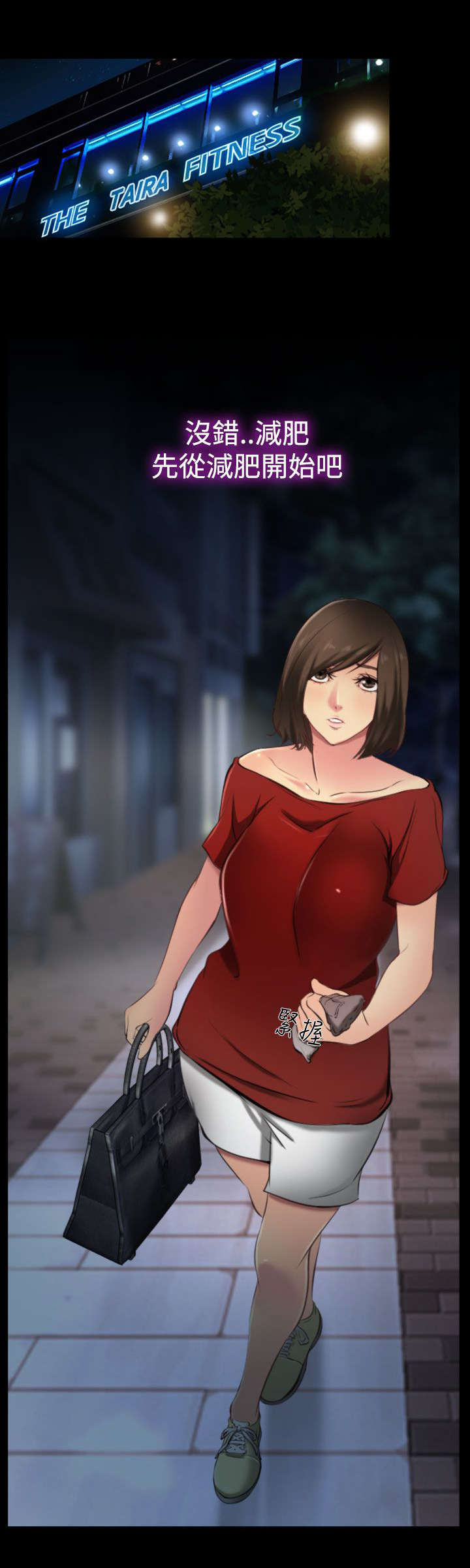 离婚条约漫画,第13章：健身房1图