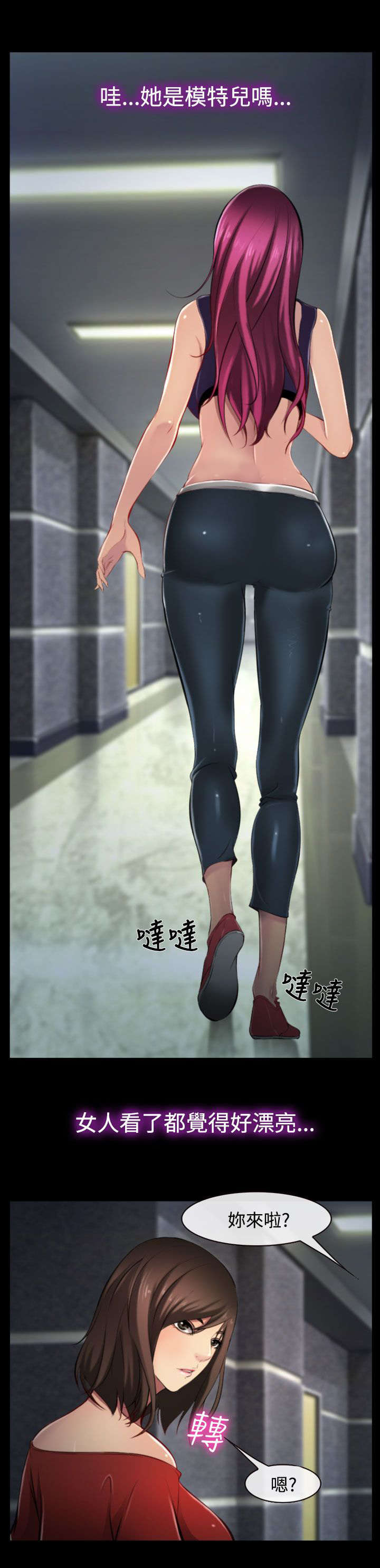 离婚条约漫画,第13章：健身房4图