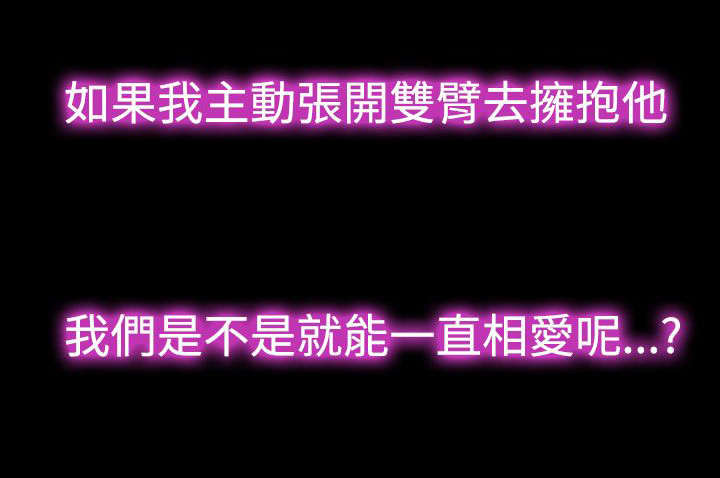 离婚法律条约漫画,第25章：回不去了1图