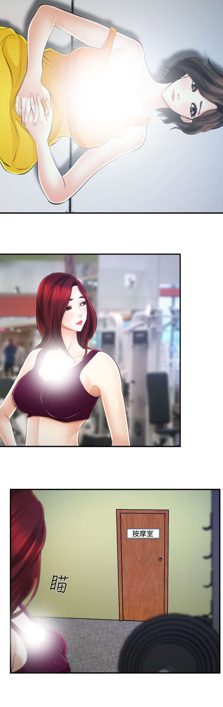 离婚冷静期婆婆去世儿媳要分钱漫画,第21章：按摩室4图