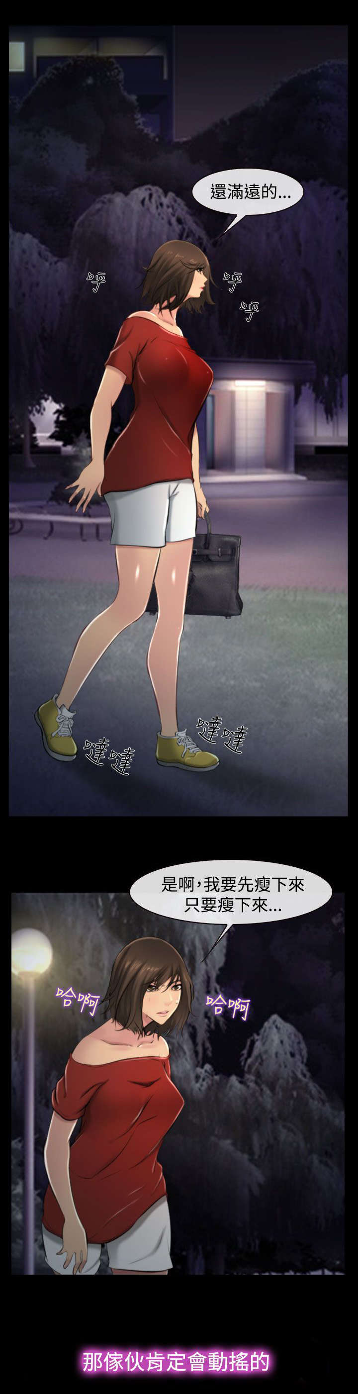 离婚条件协商案例漫画,第14章：强盗？2图