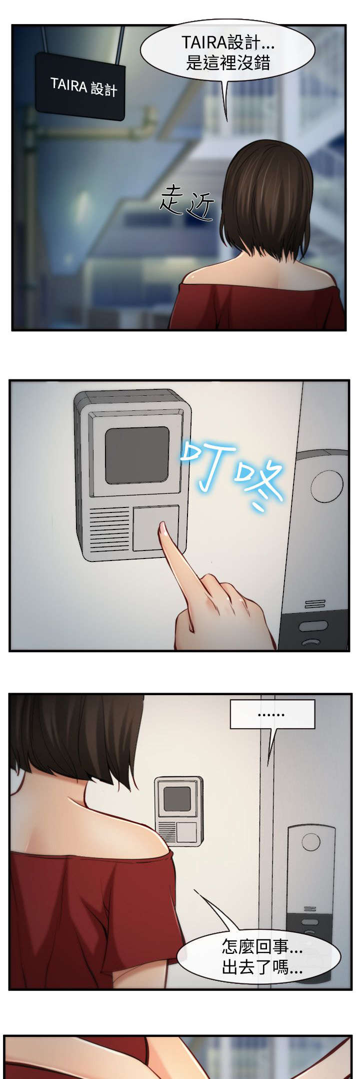 离婚条约漫画,第10章：规定5图