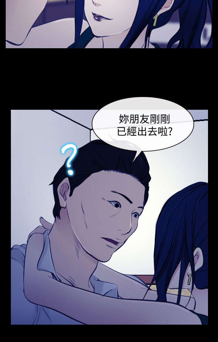 离婚条约漫画,第26章：豁出去了5图