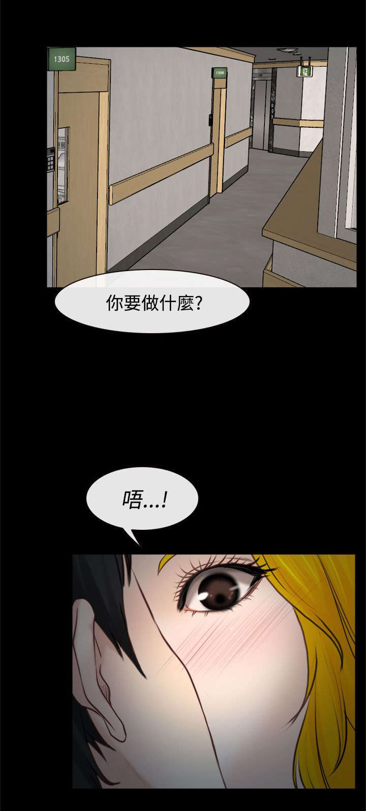 离婚条约漫画,第31章：重要的人（完结）1图