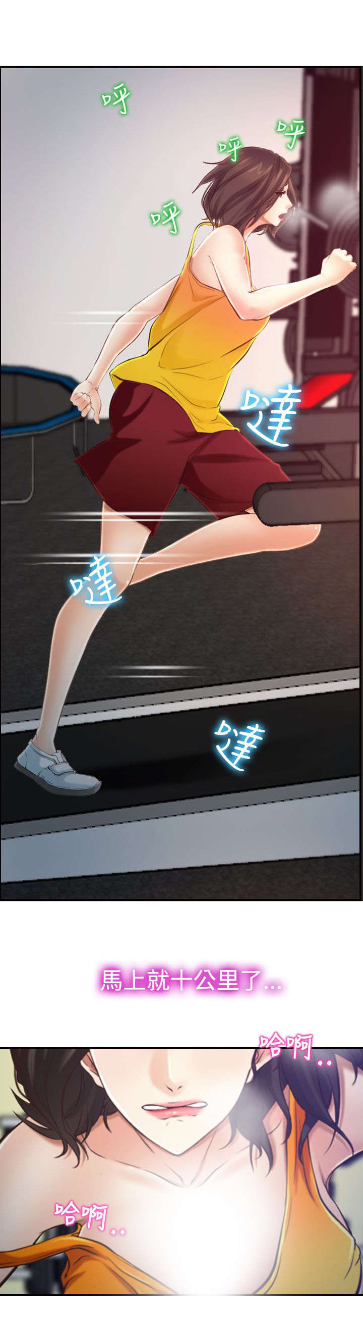 妻子离婚条约漫画,第21章：按摩室1图