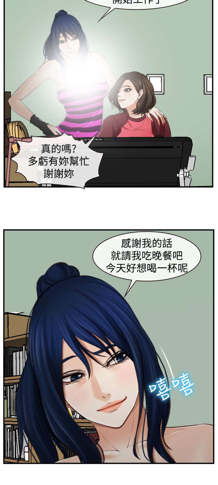 离婚冷静期婆婆去世儿媳要分钱漫画,第19章：摔倒2图