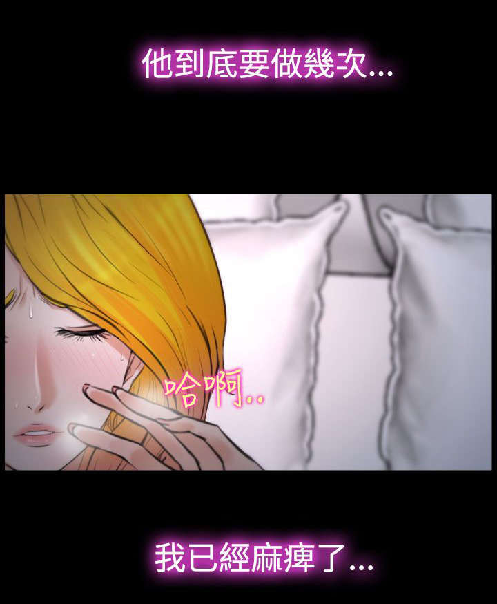 离婚条约漫画,第28章：救救我4图