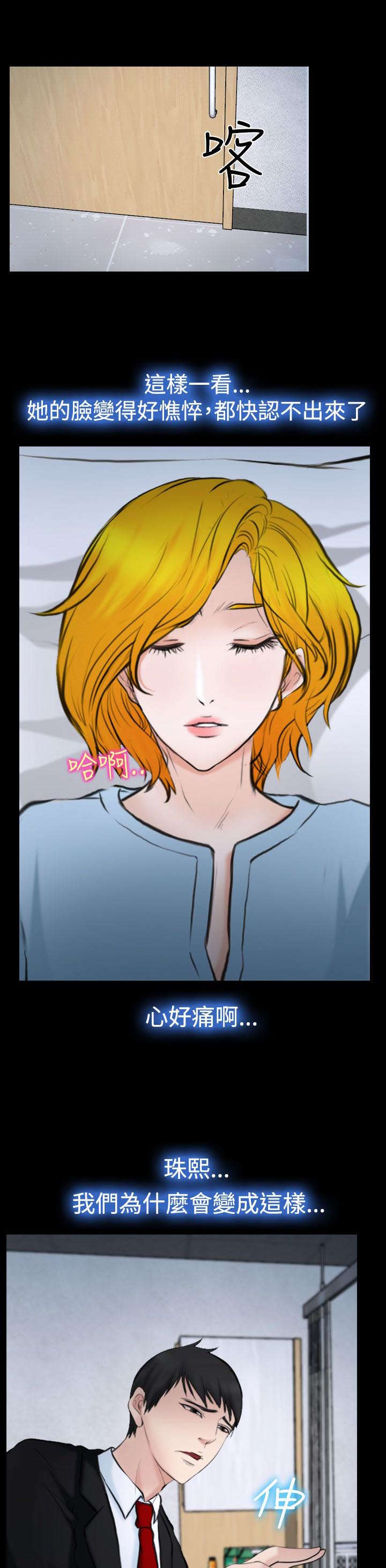 离婚条约漫画,第29章：不关我的事？4图