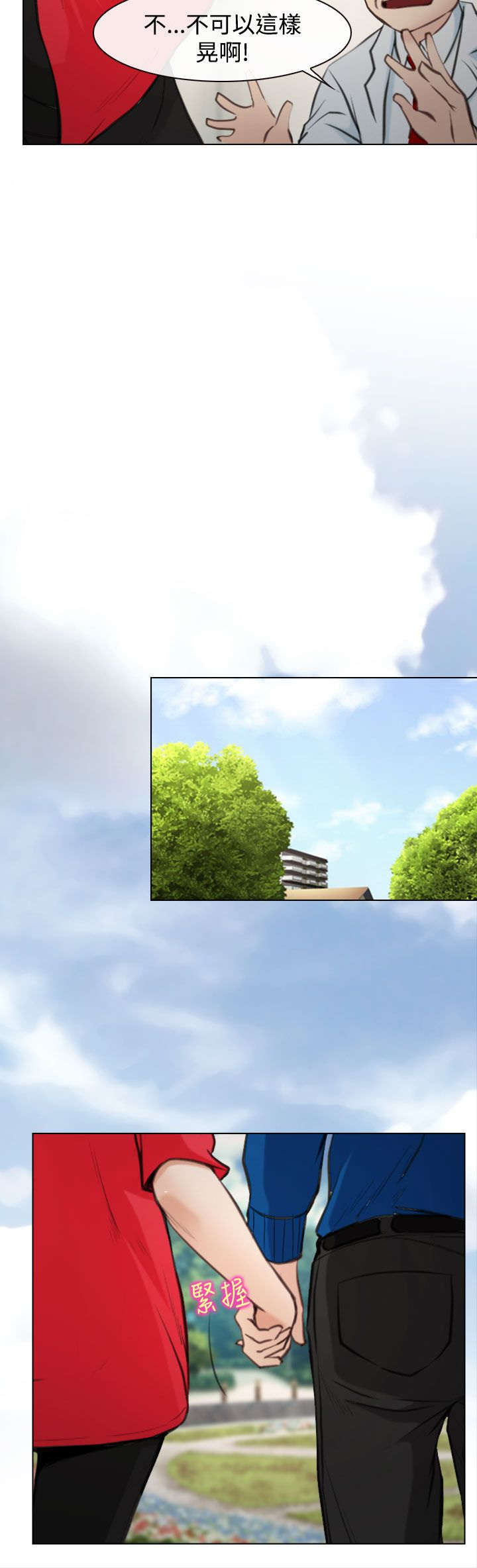 离婚法律条约漫画,第31章：重要的人（完结）5图