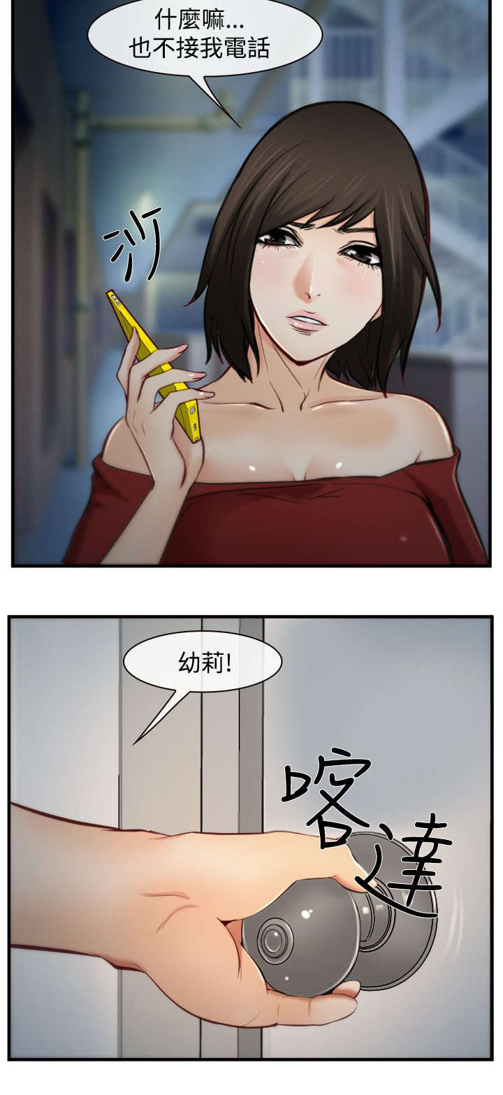 离婚条约漫画,第10章：规定4图