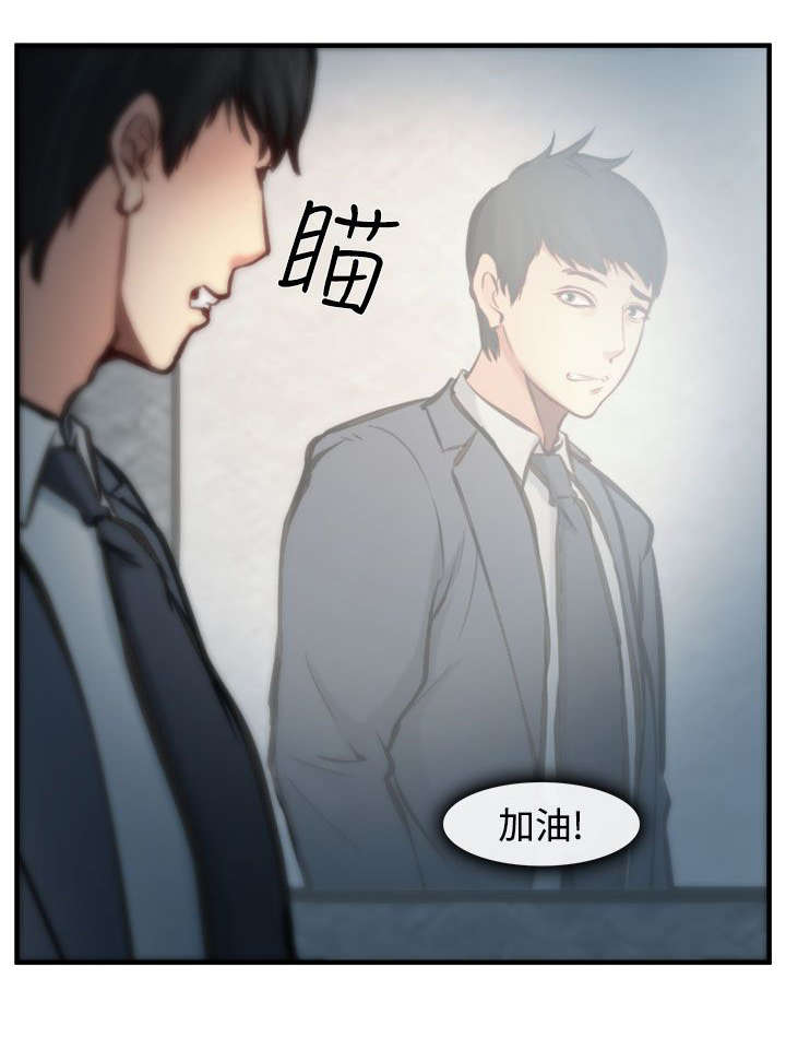离婚条约漫画,第7章：伪装5图