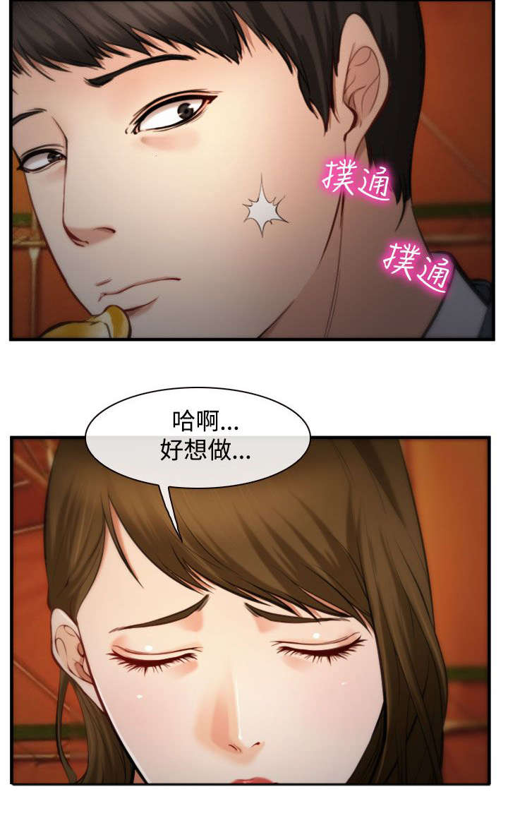 离婚条约漫画,第5章：有妇之夫4图