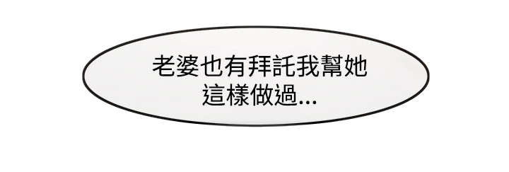 离职和辞职区别漫画,第6章：未成功2图