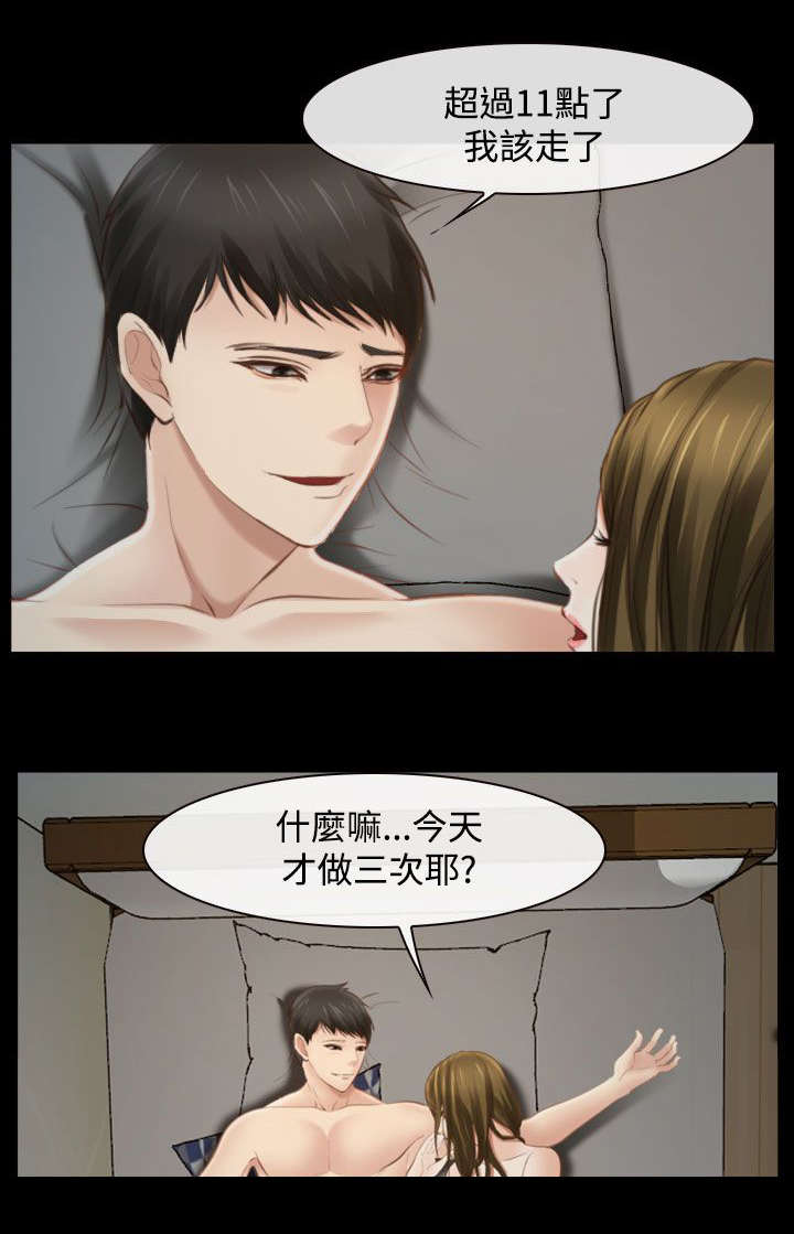 离婚条件怎么谈漫画,第23章：一起住3图