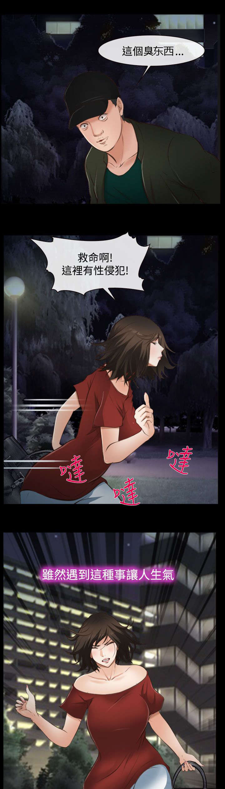 夫妻离婚口头条约算数吗漫画,第15章：决心3图