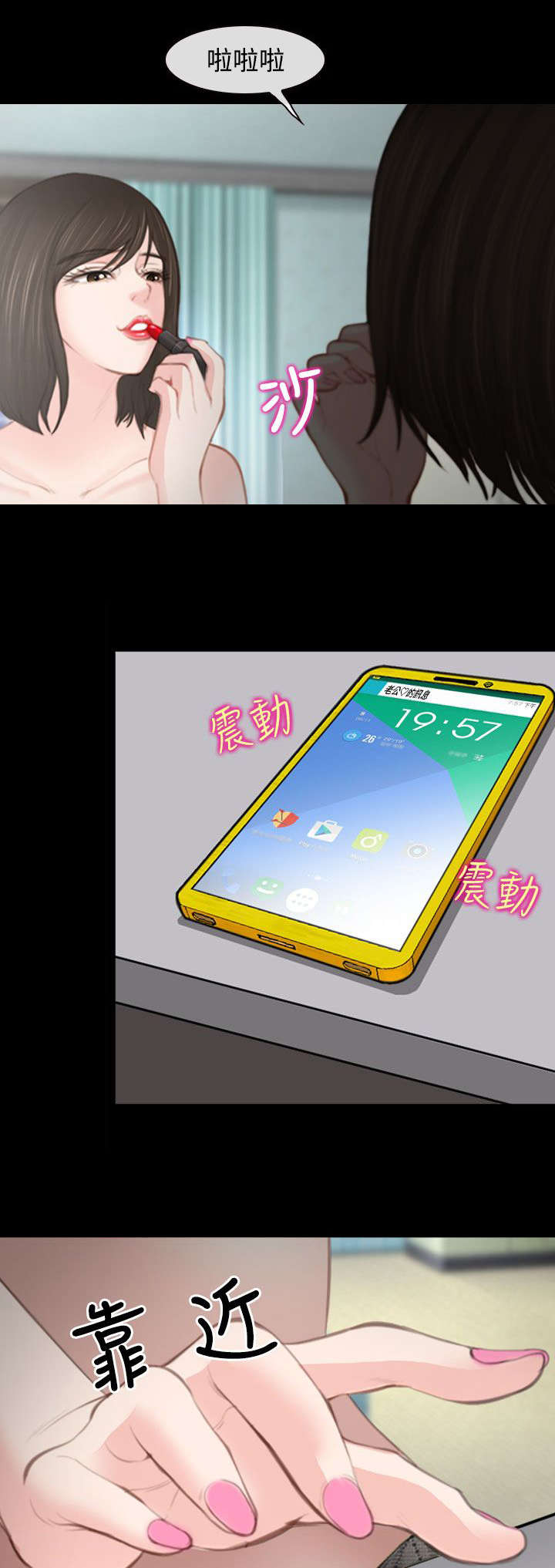 离婚条约漫画,第2章：公司聚餐5图