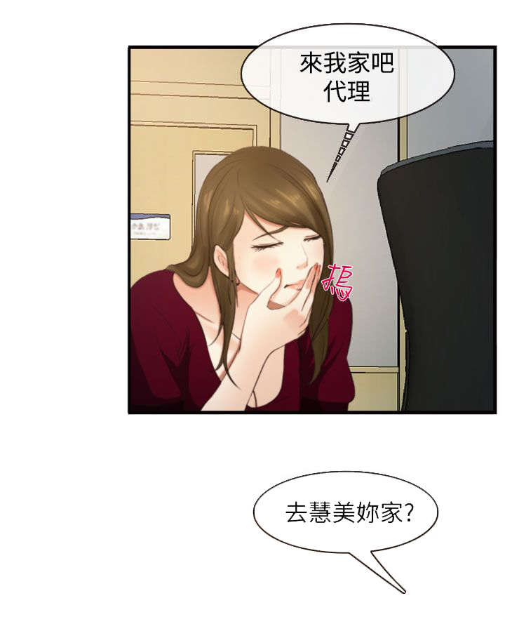 离婚条约漫画,第18章：好方向4图