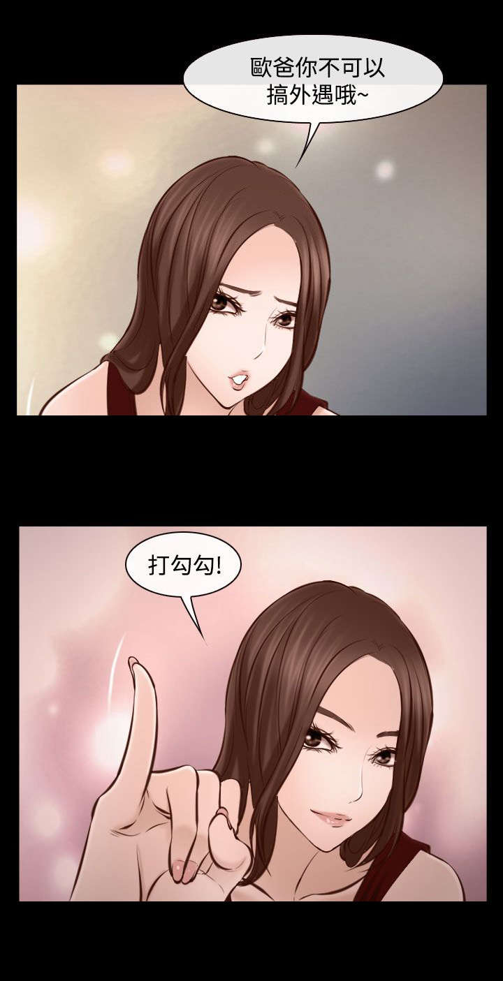 离婚条约漫画,第24章：结束了吗4图