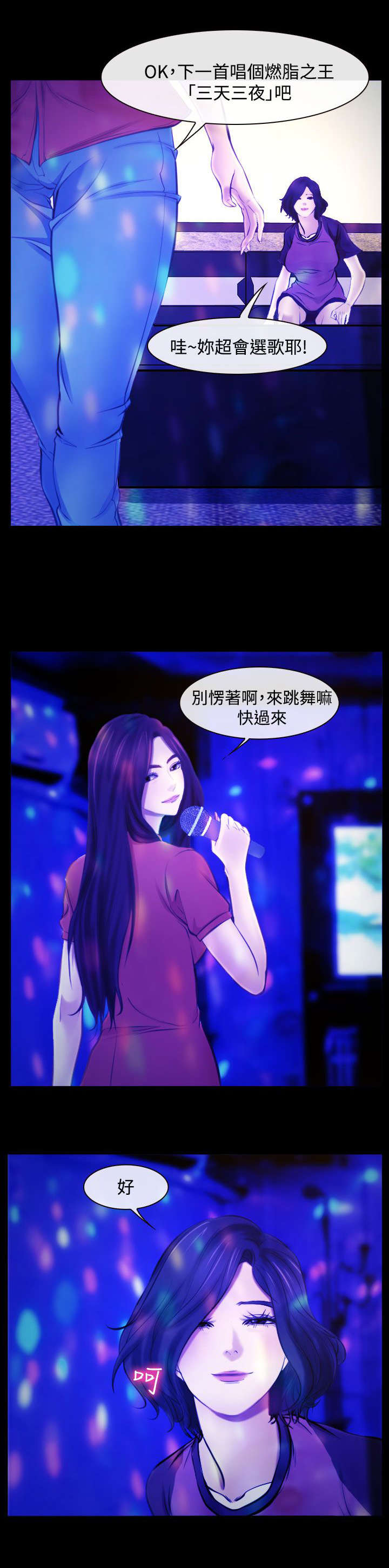 离婚条件怎么谈漫画,第23章：一起住1图