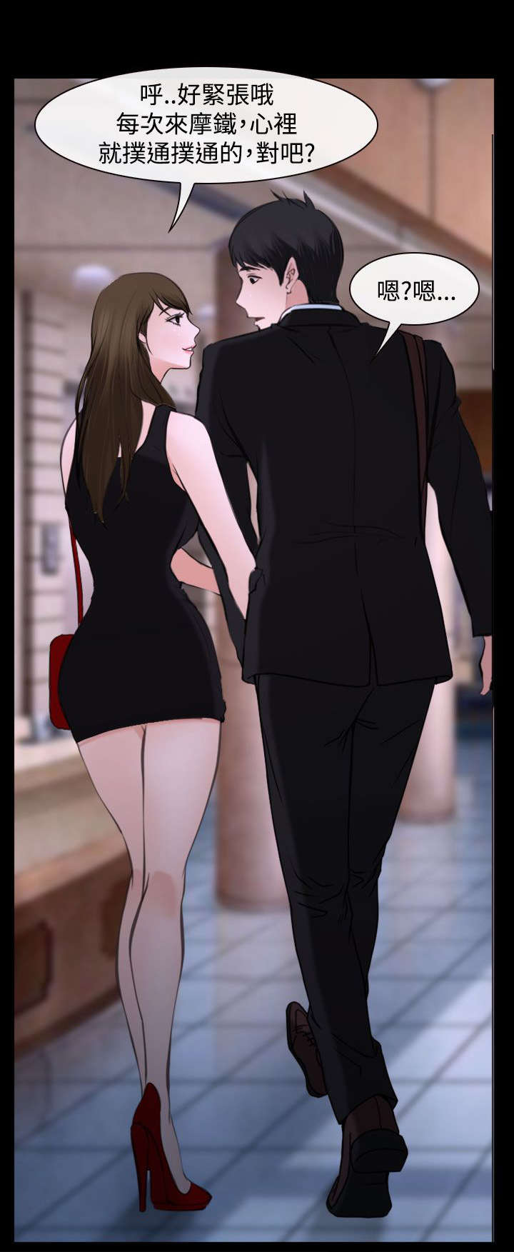 离婚法律条约漫画,第28章：救救我2图