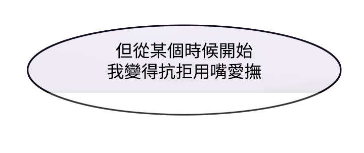 离职和辞职区别漫画,第6章：未成功3图