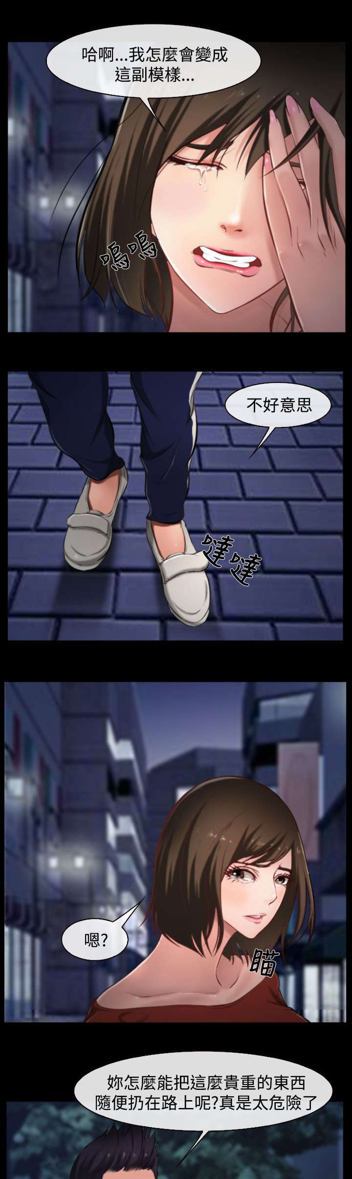 离婚条约漫画,第13章：健身房3图