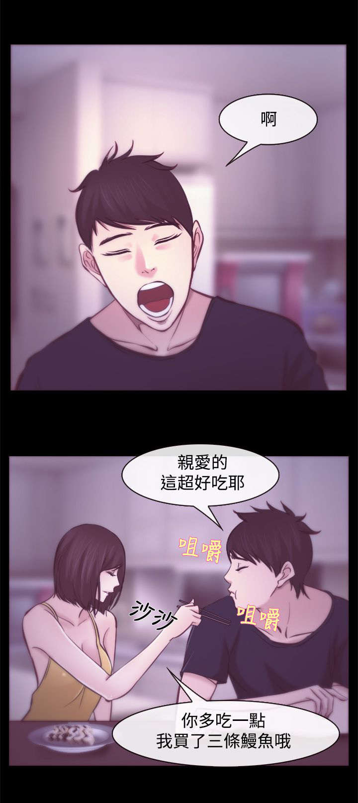 夫妻离婚口头条约算数吗漫画,第12章：生物链4图