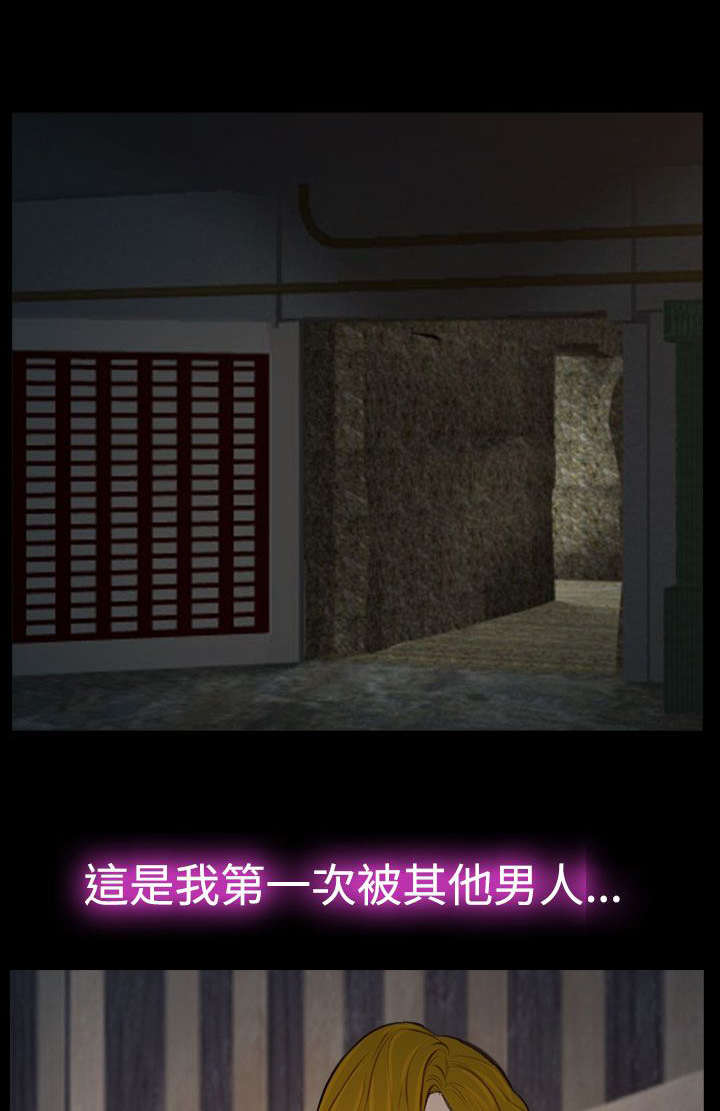 离婚条约漫画,第26章：豁出去了5图