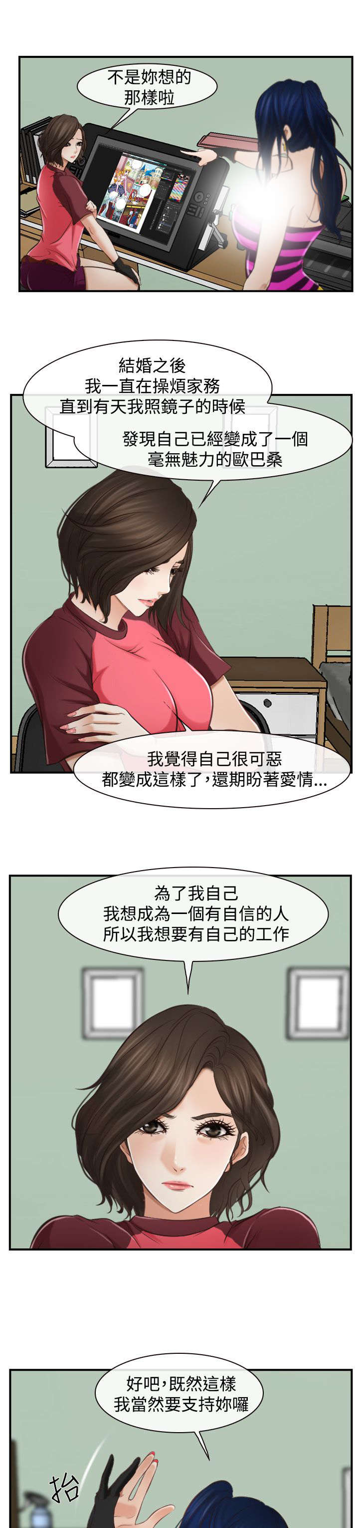 离婚冷静期婆婆去世儿媳要分钱漫画,第19章：摔倒5图