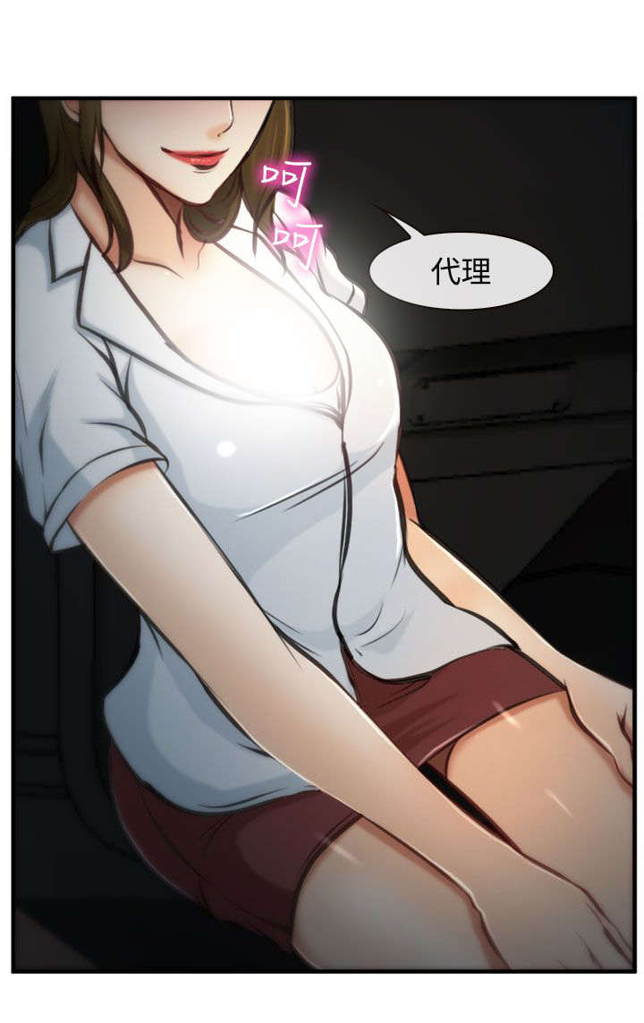 离婚条件小说漫画,第6章：未成功1图