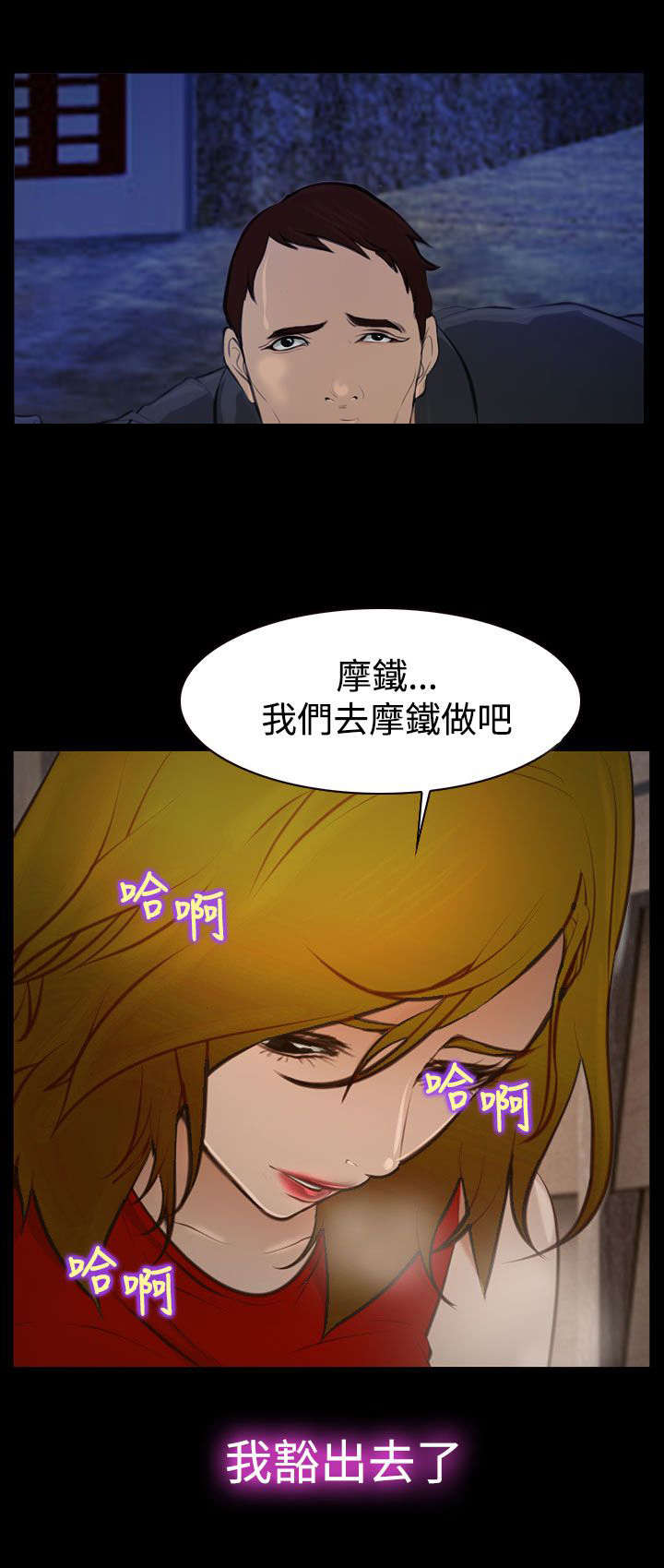 离婚条约漫画,第26章：豁出去了4图