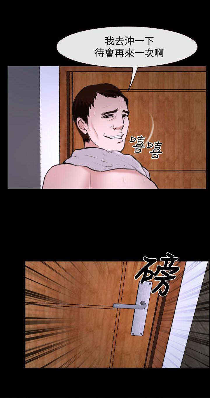 离婚法律条约漫画,第28章：救救我1图