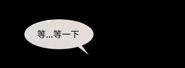 离婚条约漫画,第26章：豁出去了3图