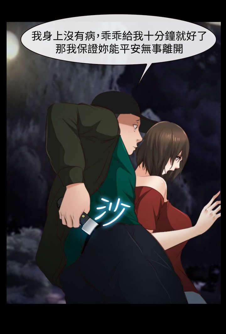 夫妻离婚口头条约算数吗漫画,第15章：决心1图