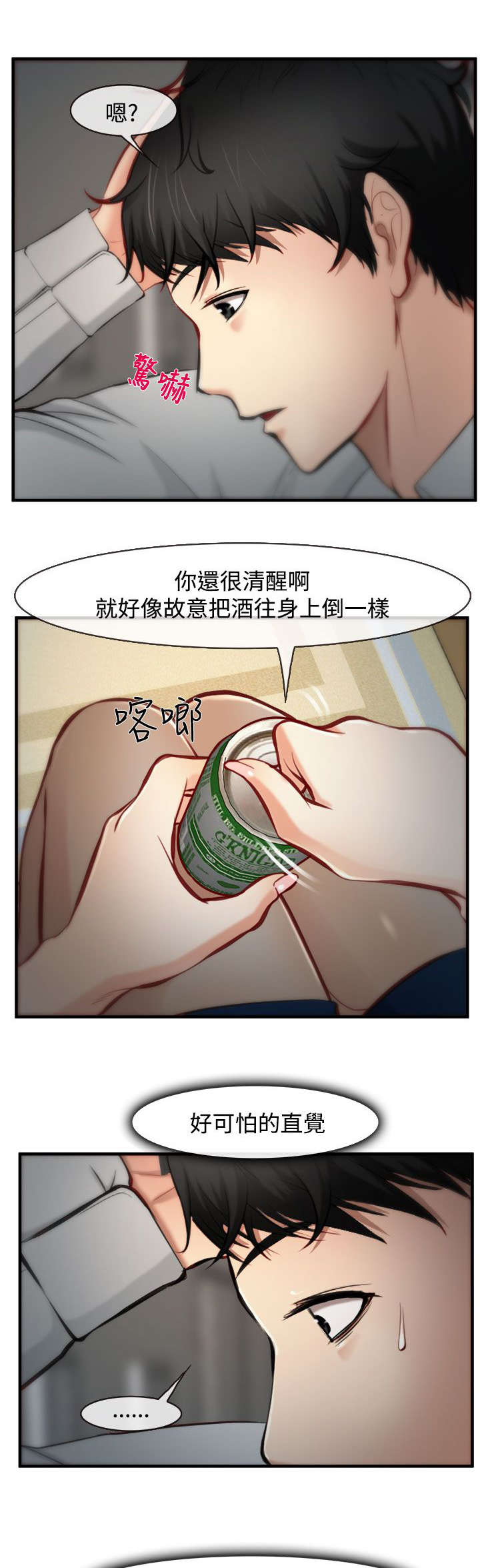 离婚冷静期婆婆去世儿媳要分钱漫画,第8章：败露5图