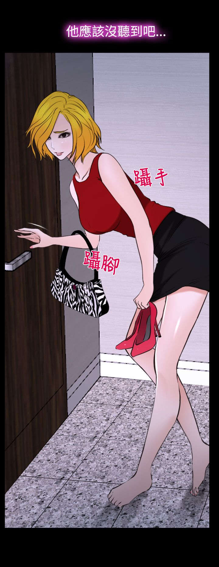离婚法律条约漫画,第28章：救救我5图