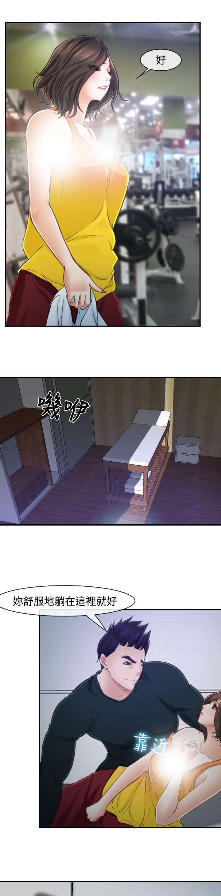 离婚冷静期婆婆去世儿媳要分钱漫画,第21章：按摩室3图