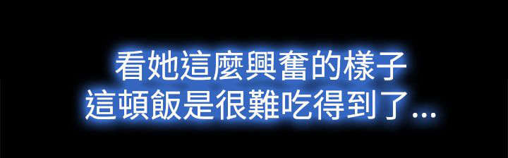 离婚条约漫画,第21章：按摩室2图