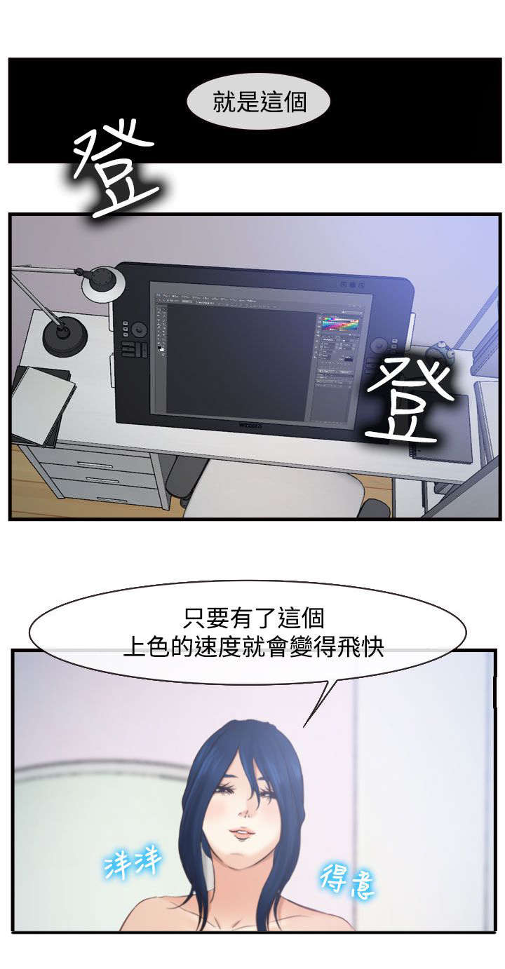 离婚条约漫画,第18章：好方向3图