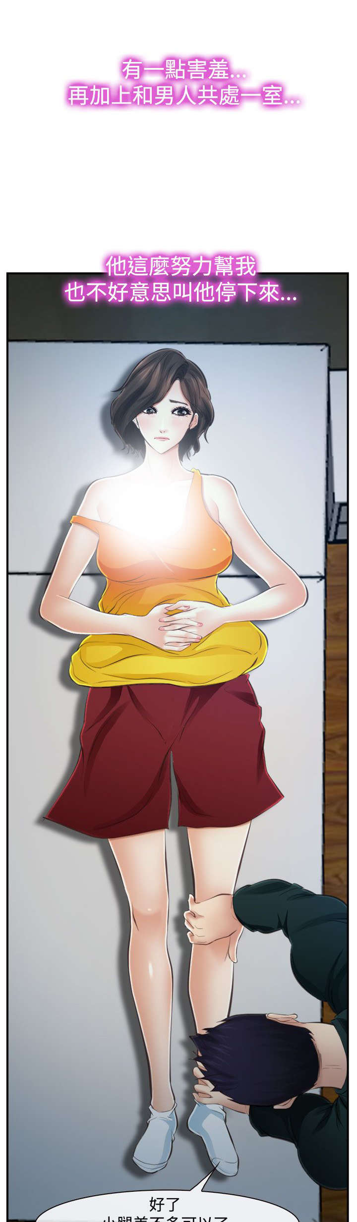 离婚女人漫画,第22章：多管闲事1图