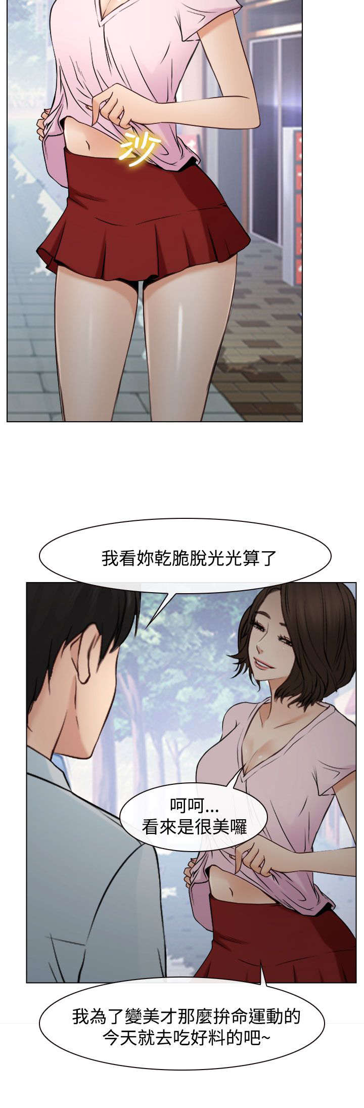 离婚法律条约漫画,第31章：重要的人（完结）1图