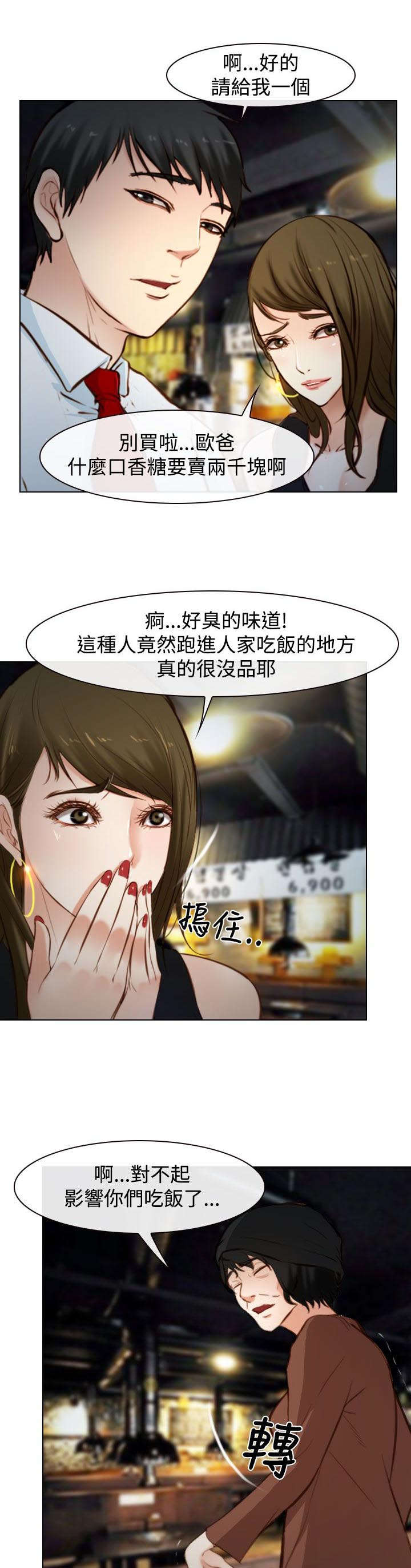 离婚法律条约漫画,第27章：怎么办5图