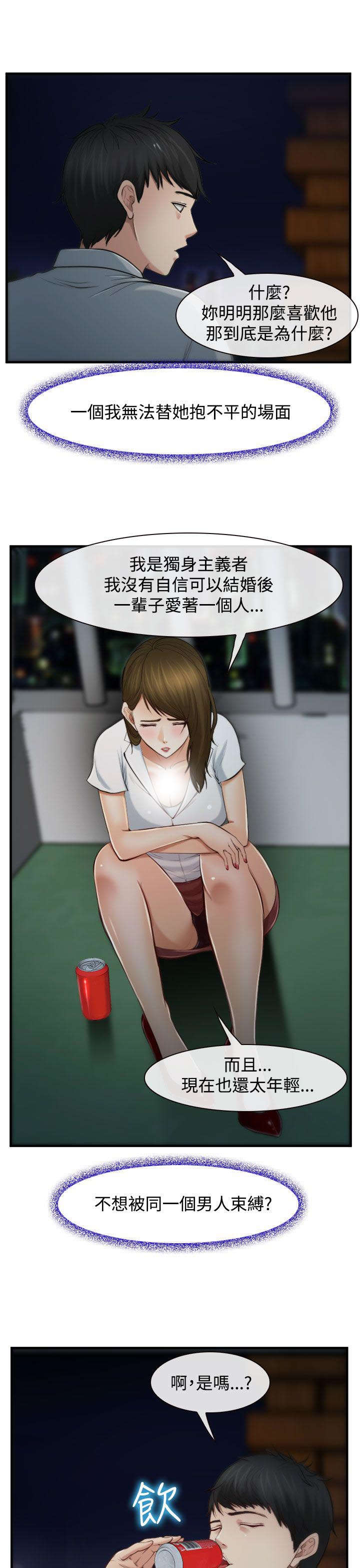 夫妻离婚口头条约算数吗漫画,第3章：慧美5图