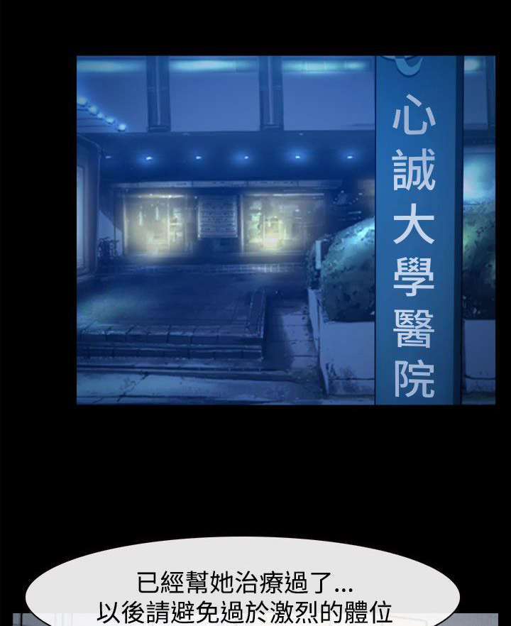 离婚条约漫画,第29章：不关我的事？1图