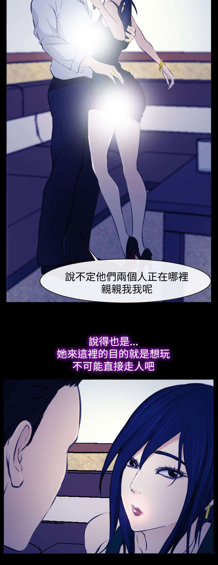 离婚条约漫画,第26章：豁出去了2图